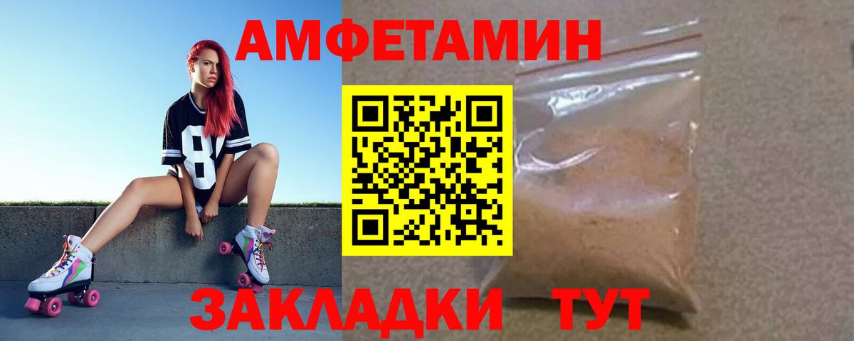 Знаменск  Амфетамин 98%  Амфетамин  Вход с VPN 