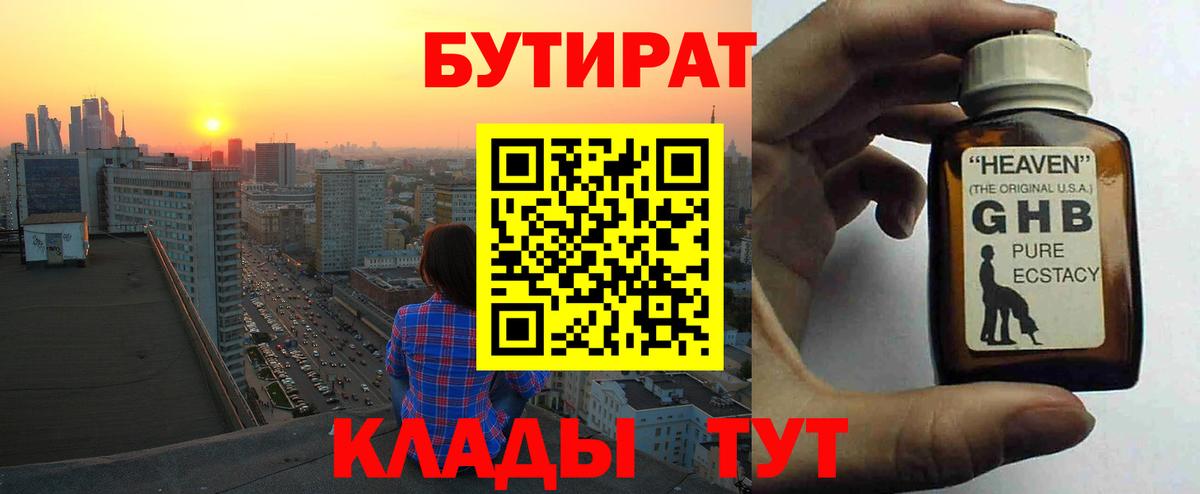 Знаменск  Бутират оксана  БУТИРАТ  Вход с VPN 