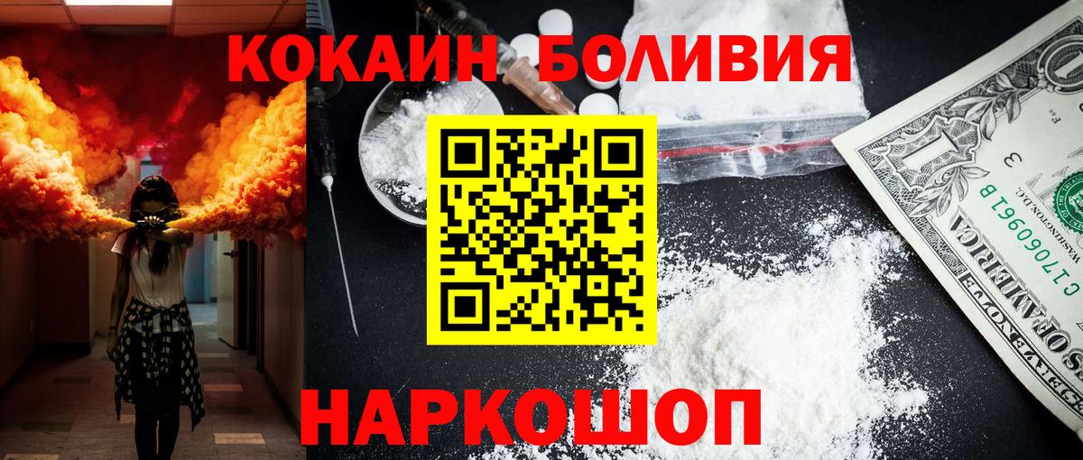 COCAIN 98% Знаменск