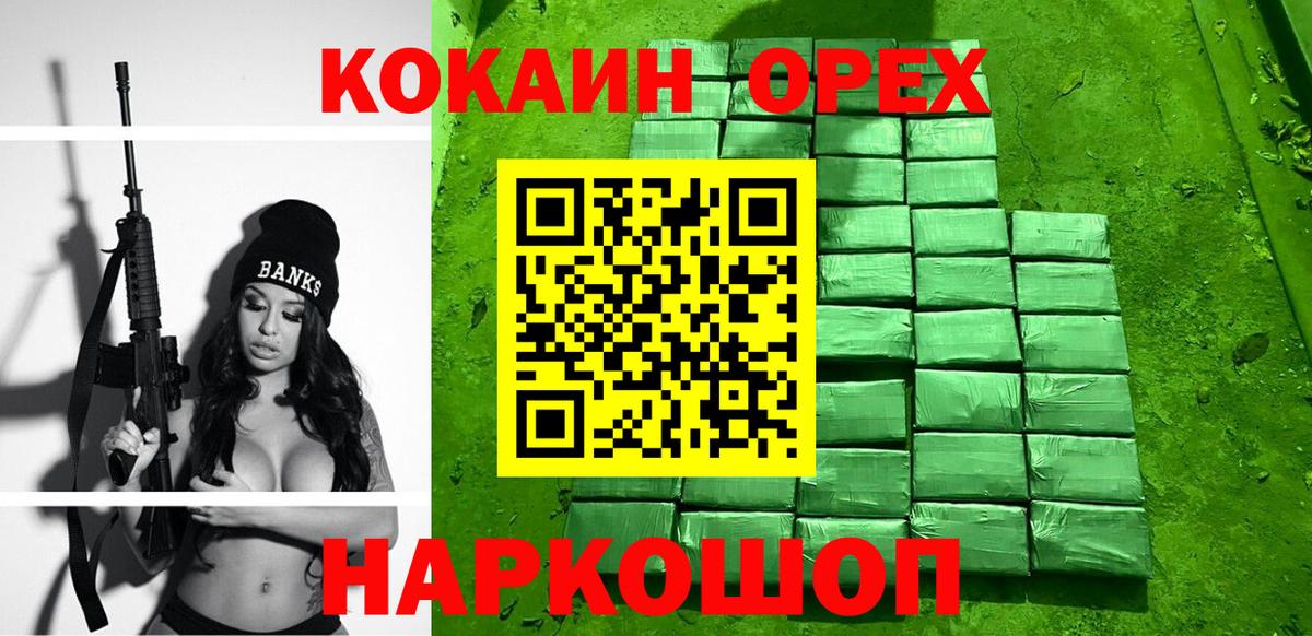 COCAIN 97%  COCAIN Боливия  Знаменск  Вход с VPN 