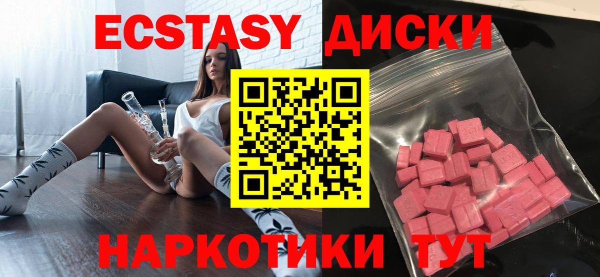 Экстази Cube  Экстази Punisher  Знаменск  Вход с VPN 