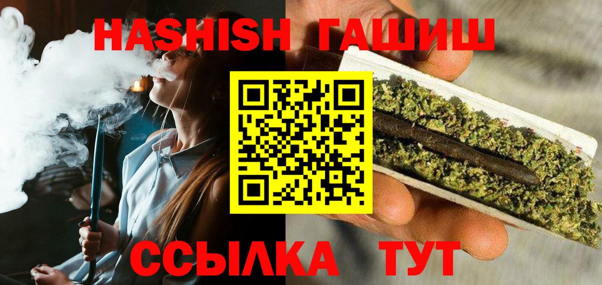 Знаменск  Гашиш  ГАШ гарик  Вход с VPN  купить наркотик  Гашиш Premium 