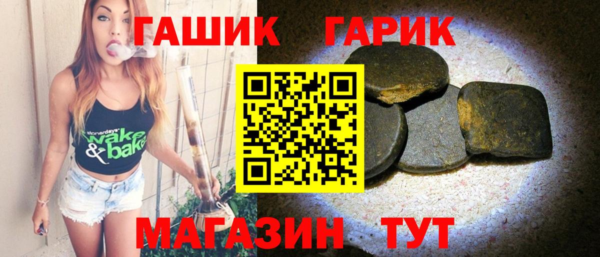ГАШИШ Ice-O-Lator Знаменск