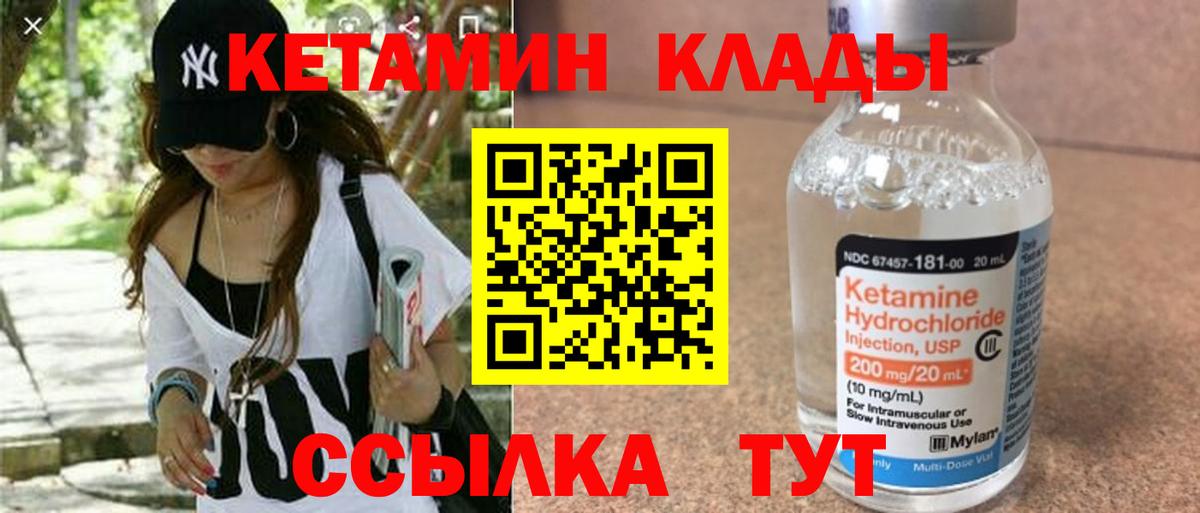 Кетамин VHQ  Вход с VPN  Знаменск  КЕТАМИН ketamine 