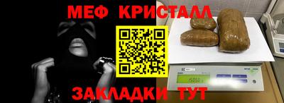 меф Ликино-Дулёво