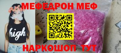 меф Ликино-Дулёво