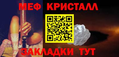 меф Ликино-Дулёво