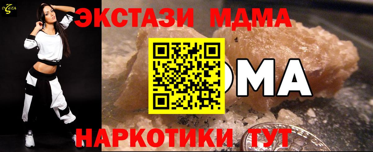 МДМА crystal Знаменск