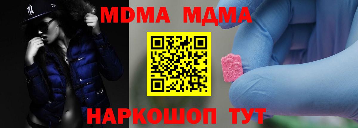 Знаменск  МДМА  Вход с VPN  MDMA VHQ 