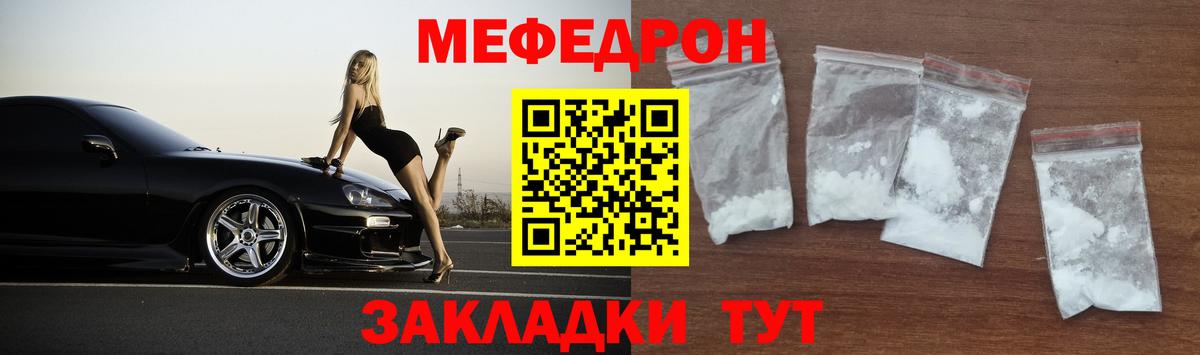 МЕФ Знаменск