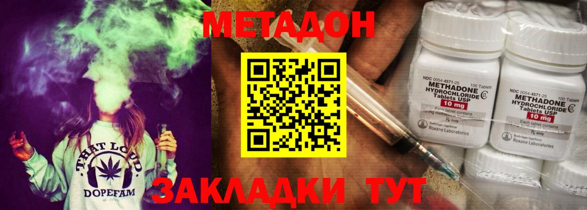 МЕТАДОН белоснежный  Вход с VPN  Знаменск 