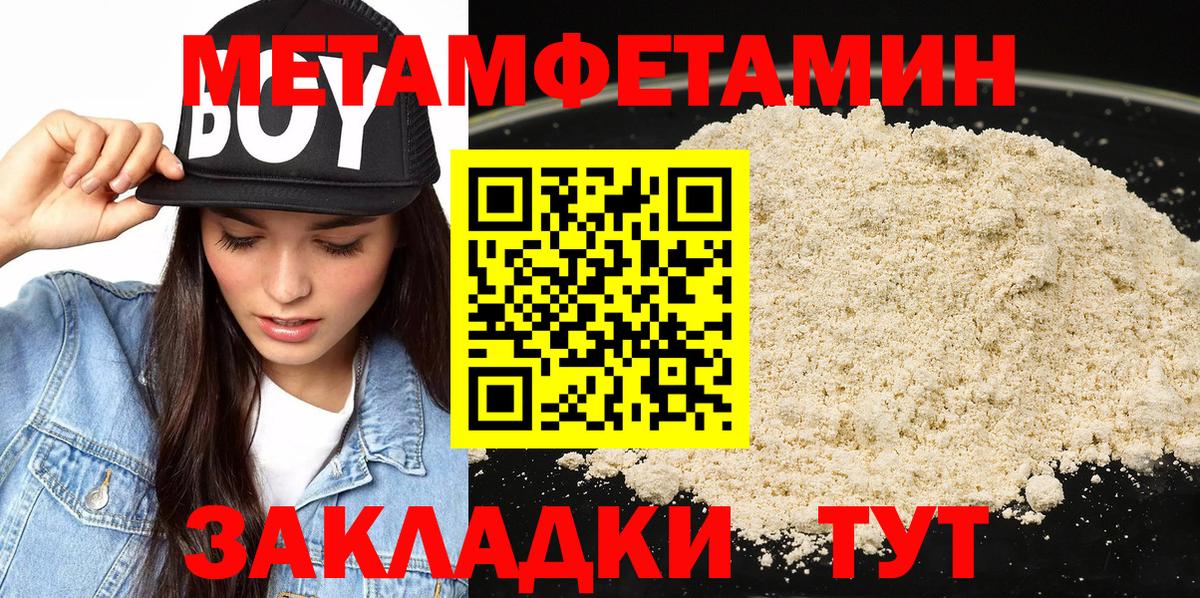 МЕТАМФЕТАМИН винт  Метамфетамин  Знаменск  Вход с VPN 