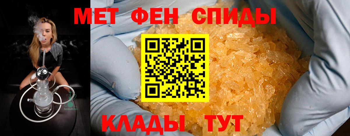 Меф МЯУ МЯУ   КЕТАМИН  ГАШ  Знаменск  Вход с VPN  Alpha-PVP СОЛЬ   Наркошоп 