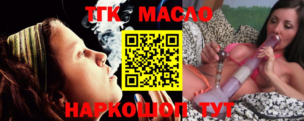 Дистиллят ТГК вейп  Вход с VPN  Знаменск  KRAKEN как войти  ТГК гашишное масло 