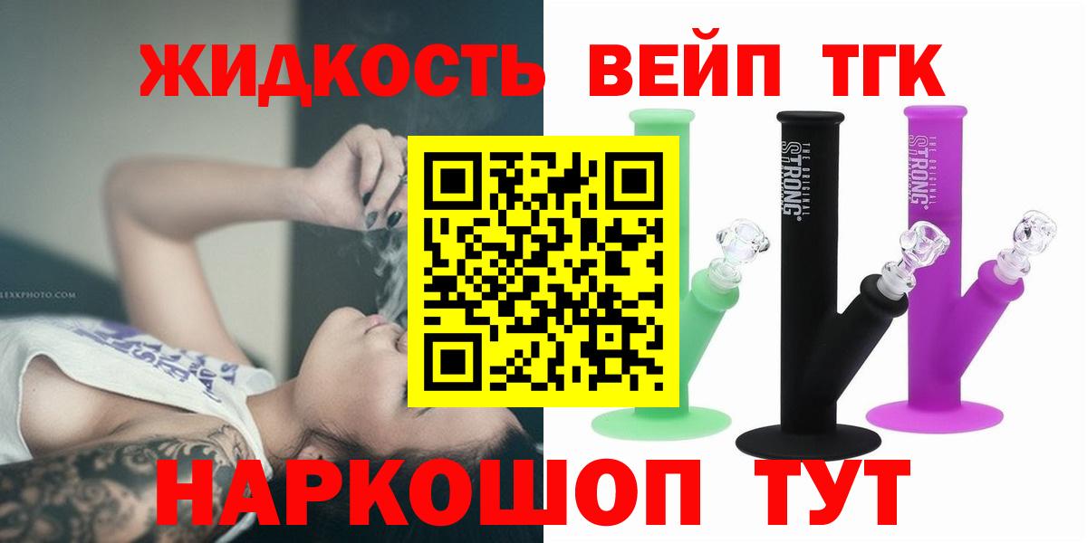 Дистиллят ТГК вейп Знаменск