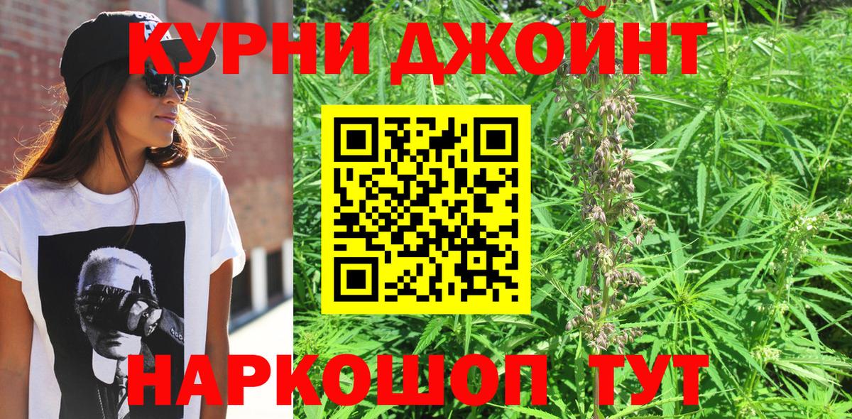 Канабис тримм Знаменск